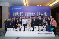 立足“新時代”展望“新未來”   成都仁品“國家三級醫院”揭牌